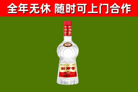 齐齐哈尔回收剑南春